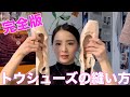 【バレエ】トウシューズの縫い方【完全版】How to sew pointe shoes?