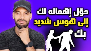 إنتبه ! إذا أهملك من تحبه هكذا فهو يثقل عليك لتتعلق به