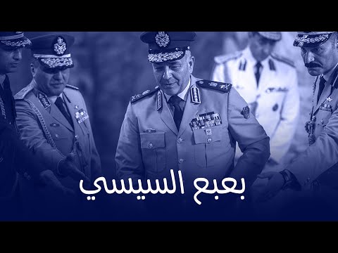 تحركات من ضباط بالجيش لترشح محمود حجازي لرئاسة الجمهورية التفاصيل مع عماد البحيري