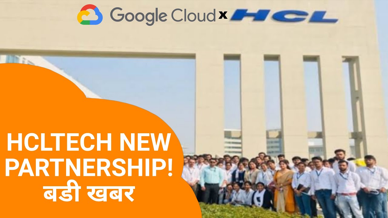 HCLTech ने Strategic Partnership की GOOGLE CLOUD के साथ | HINDUSTANI ...