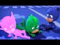 パジャマスク PJ MASKS | パジャマスク ゲッコー | 子供向けアニメ