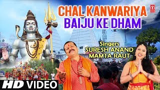 Subscribe: http://www./tseriesbhakti kanwar devotional song: chal
kanwariya baiju ke dham singers: suresh anand, mamta raut music
director: anu ma...