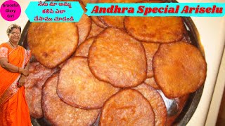 Ariselu | Perfect Ariselu With Tips | Ariselu Recipe In Telugu | Ariselu Ela Cheyali |Ariselu Making