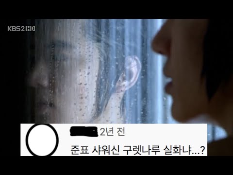 추억의 영상 다시보기 (feat.댓글모음) l 꽃보다남자편 (1편) (재업)