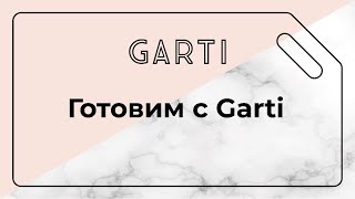 ЛЕТНИЙ УЖИН НА СВЕЖЕМ ВОЗДУХЕ//SUMMER DINNER IN THE FRESH AIR
