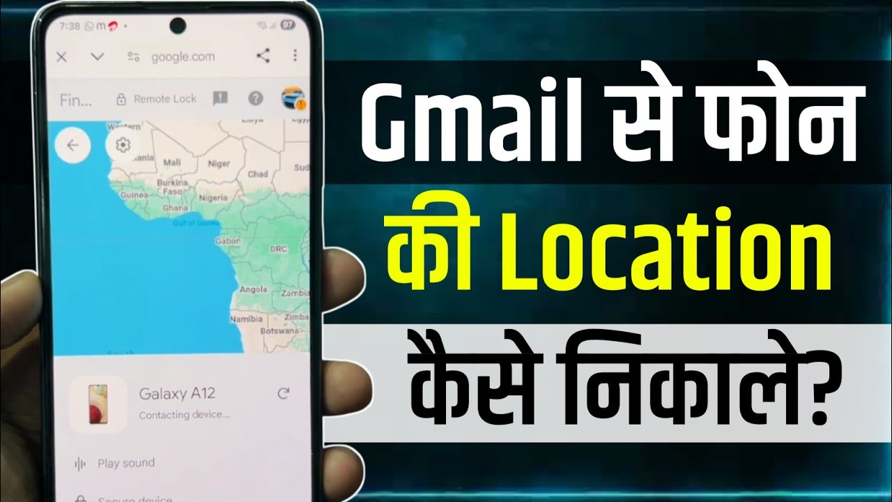 Gmail Se Phone ki Location Kaise Pata Kare | How To Find Phone Location Using Gmail ID