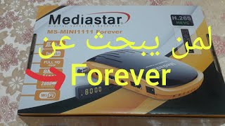 جهاز Mediastar 1111 بأقوى السيرفورات Forever و(Forever (iptv