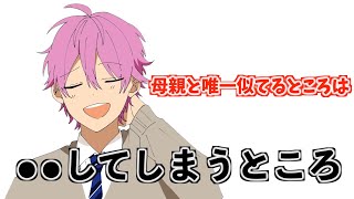 さとみくんがお母さんと唯一の共通点【すとぷり】【さとみ/切り抜き】