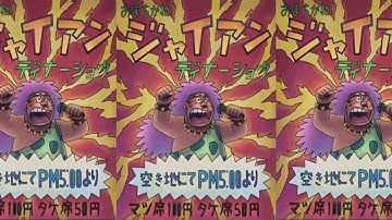 Download ドラえもんジャイアン倒す Mp3 Free And Mp4 Download ドラえもんジャイアン倒す Mp3 Free And Mp4