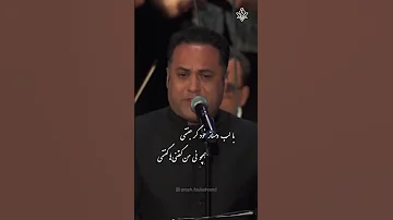 بخشی از کنسرت نی نامه در بزرگداشت مولانا شاعر نابغه پارسی زبان در مقر یونسکو باصدای وحید تاج 