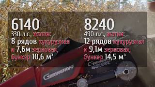 Уборка кукурузы зерноуборочным комбайном CASE IH 40 серии