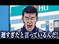 池袋の例の騒動をパト2みたいなアニメにしてみた