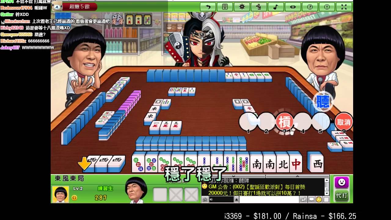 【魯蛋】打萬出頭天 12/27 with 老王