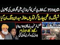 PDM Jalsa Multan| Fazal Ur Rehman Calls Meeting | Bilawal Ki  2 Numbri | Geelani & Punjab Police