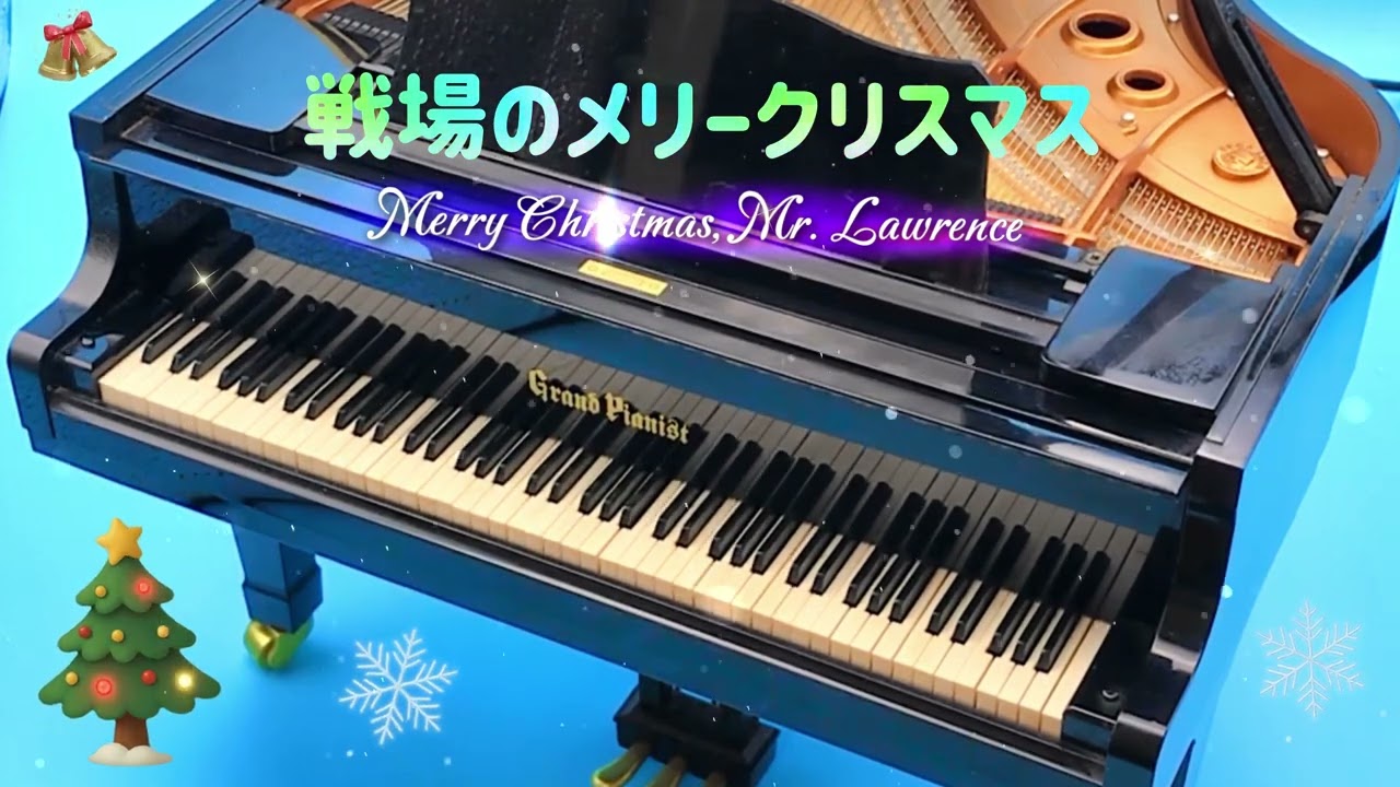 戦場のメリークリスマス Merry Christmas, Mr. Lawrence - YouTube