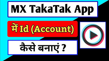 Mx TakaTak Me Id Kaise Banaye !! How To Create Mx TakaTak Account !! Mx TakaTak Account Kaise Banaye