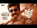 Dsp  official trailer  vijay sethupathi  dimman  ponram  kaarthekeyen santhanam