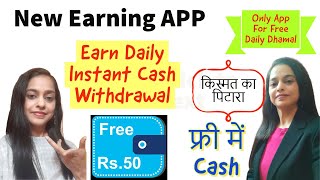 New Earning App I Kamao Free MainI Instant Paytm Cash  I Reward Fox App I Refer and Earn I Best App screenshot 5