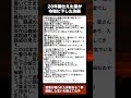 男尊女卑の家に嫁いで20年…ついに女性最年長になった時の決断 #シニア勝ち逃げ #長男の嫁
