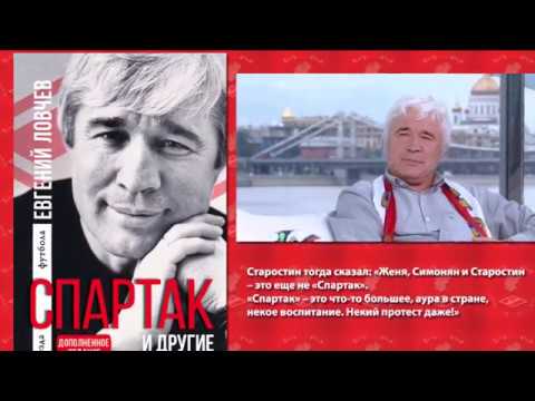 Видео: Ловчев Евгений Серафимович: биография, кариера, личен живот
