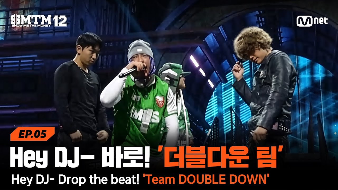 [EN][SMTM12/5회] Hey DJ- 바로! 'Team 더블다운' @지옥의 송캠프 2R '4:4 팀 미션' | Mnet 260212 방송