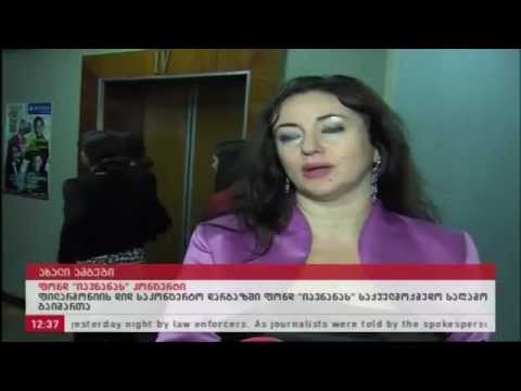 15 ნოემბერი - \"იავნანას\" კონცერტი