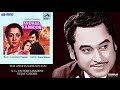 YEH ANDHA KANOON HAI - KISHORE KUMAR - ANDHA KANOON(1983) - LAXMIKANT PYARELAL