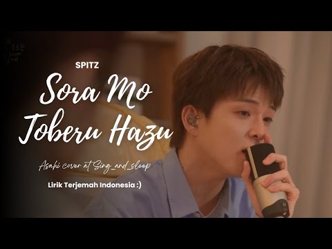 Asahi 空も飛べるはず Sora Mo Toberu Hazu Original Song SPITZ Lirik Terjemah Indonesia 