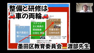 【墨田区】整備と研修は車の両輪