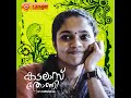 Kadalassu thoni (From 