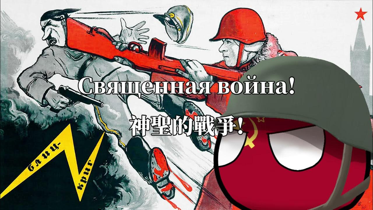 Священная война 神聖的戰爭 YouTube