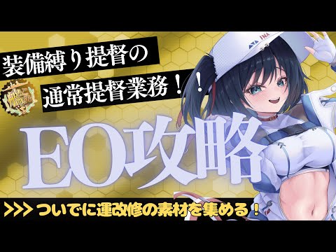 [#艦これ] 月末なのでEOやりながら南瓜の素材を集めましょ！！！  [#艦隊これくしょん ] [#Vtuber ]