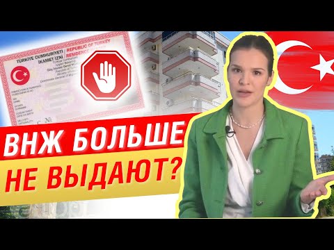 УЗНАЙ КАК ПОЛУЧИТЬ ВНЖ В ТУРЦИИ . ЛЕГАЛЬНАЯ ИММИГРАЦИЯ. КАК ОТКРЫТЬ ТУРЕЦКИЙ СЧЕТ В БАНКЕ