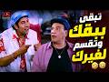 تجميعة قفشات هاني رمزي اللي كسرت الدنيا من الضحك 