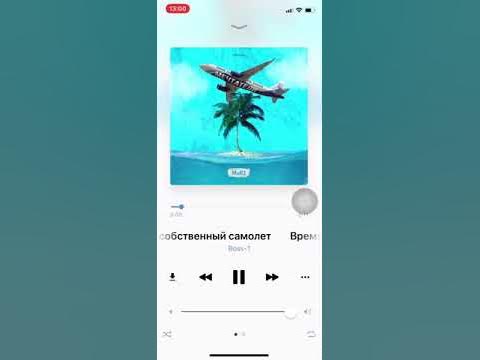 мечтатели mull3. песня время придет будет собственный. собственный самолет песня. песня время придет будет собственный. время придёт растопим любой лёд.