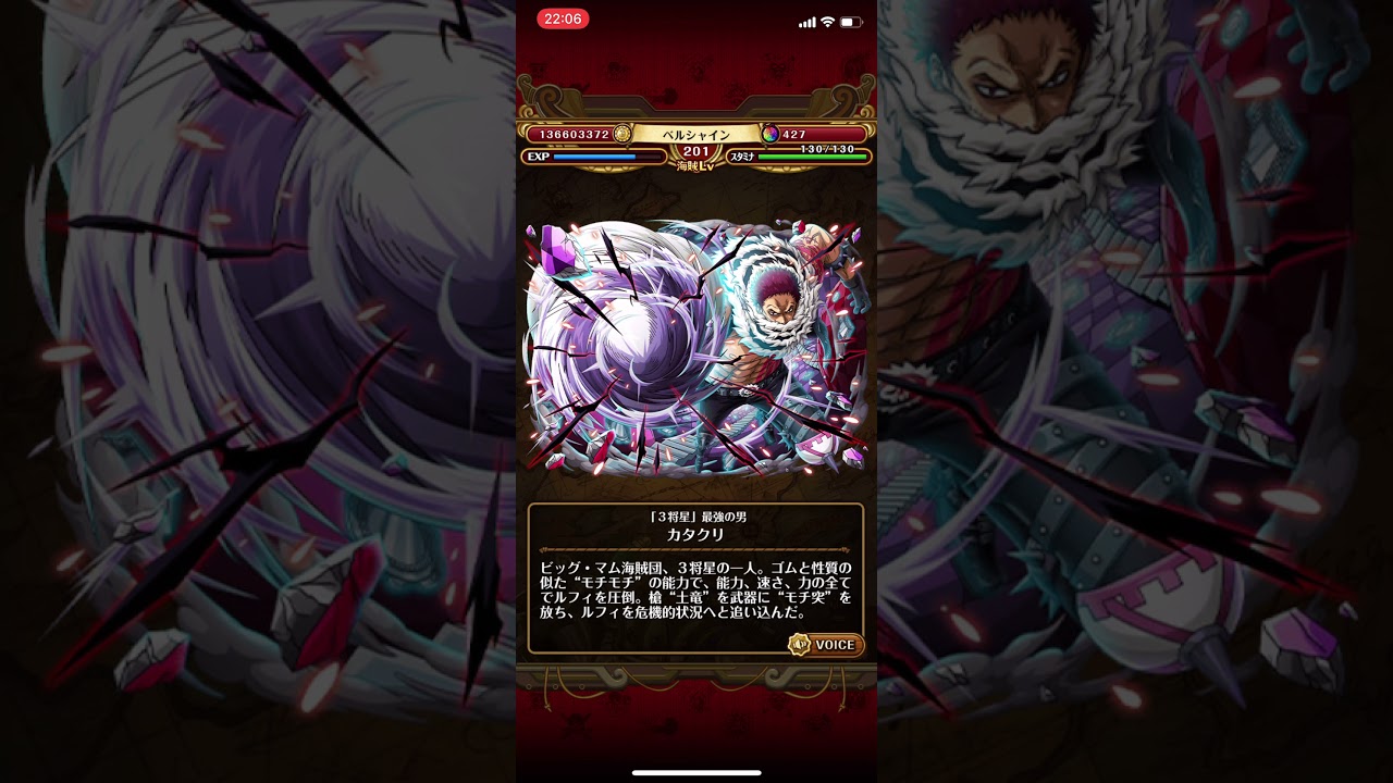 ワンピース トレクル キャラ紹介 カタクリ ビッグマム 三将星 モチモチの実 トレクル動画まとめナビ
