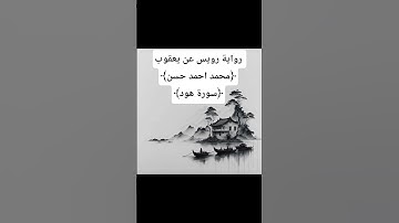 جمال لا يوصف في التلاوة❤️‍🩹