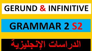Grammar 2 s2 English Studies Gerund Infinitive LEARNING ONLINE / BA DEGREE (UNIVERSITIES & COLLEGES)