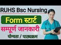 RUHS Bsc Nursing 2024 / form start  #ruhs #bscnursing