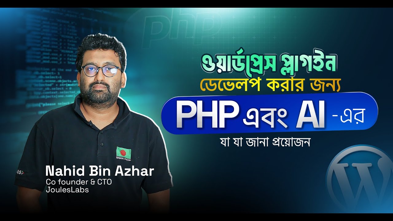 What You Need to Know About PHP and AI to Develop WordPress Plugins ...