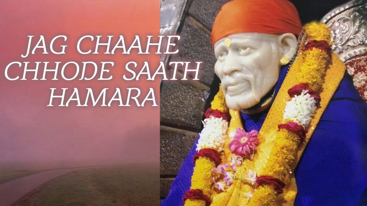 Jag Chaahe Chhode Saath Hamara | Manhar Udhas | Sai Dil | Times Music Spiritual