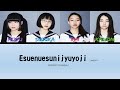 ATARASHII GAKKO! LYRICS「Esuenuesunijyuyoji ~ SNS 24-じ」Lirik Bahasa Indonesia