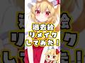 過去絵リメイクしてみた！【フランドールスカーレット】 #イラスト #東方project