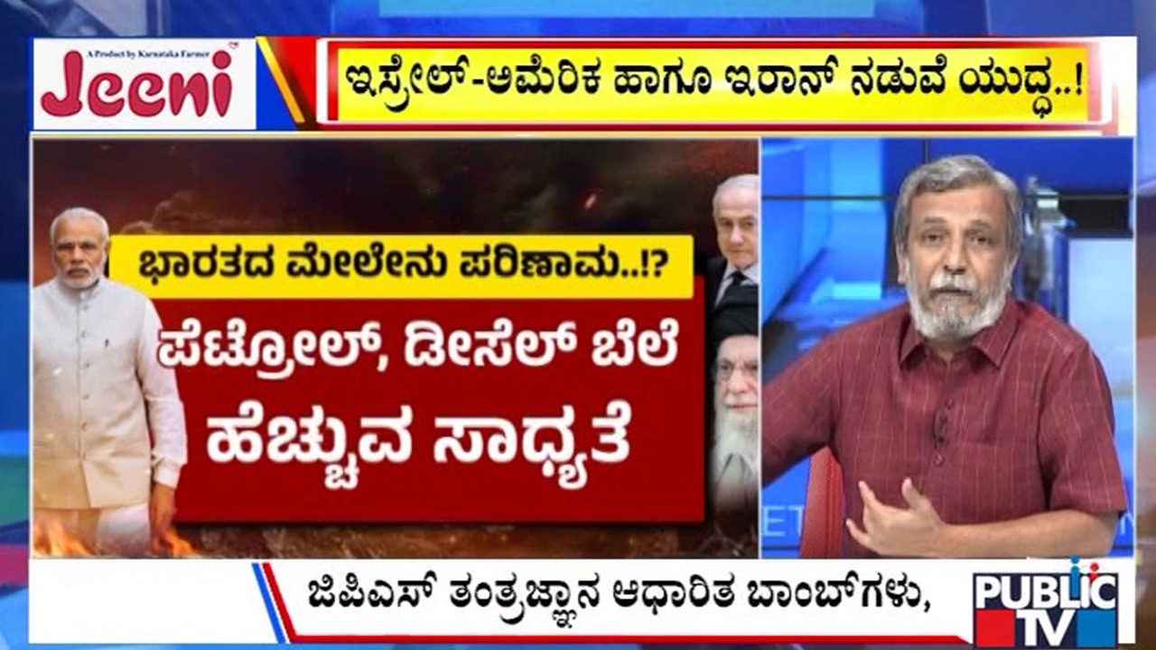 Big Bulletin | ಭಾರತದ ಮೇಲಾಗುವ ಪರಿಣಾಮಗಳೇನು..? | HR Ranganath | Feb  28, 2026