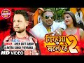 निरहुआ सटल रहे २ | #ANTRA SINGH PRIYANKA SHEN DUTT SINGH | NIRAHUA SATAL RAHE 2 -Bhojpuri Video Song