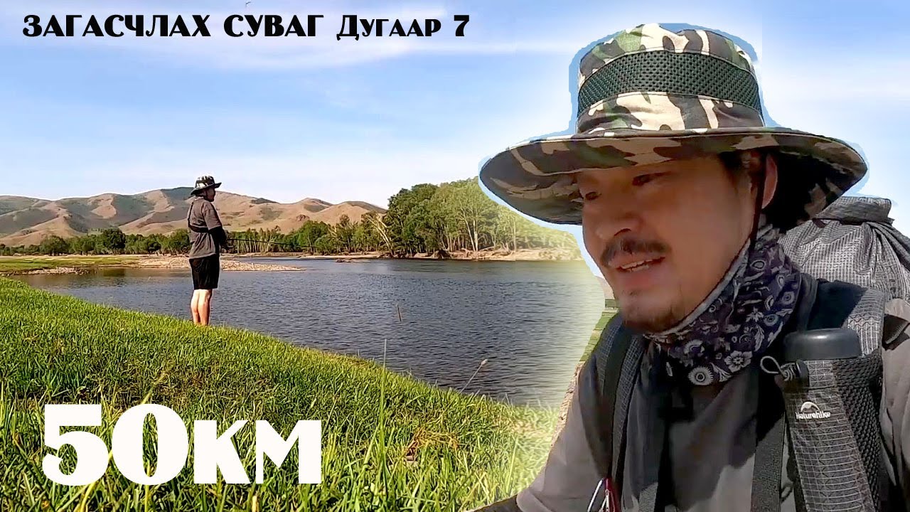 zagaschlah suvag ЗАГАСЧЛАХ СУВАГ Дугаар 7 