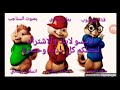 كليب اغنيه انساي يلا باي أشترك فى القناة ممكن تكسب سلسله من اليوتيوب 