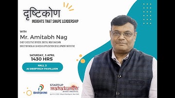 दृष्टिकोण || Fire side Chat with Mr. Amitabh Nag CEO Bhashini || Startup Mahakumbh