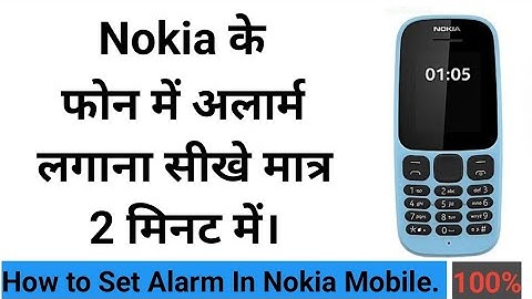 Nokia ke Mobile me Alarm kese set kare? || How to set Alarm in Nokia phone #sujitkumar #nokia