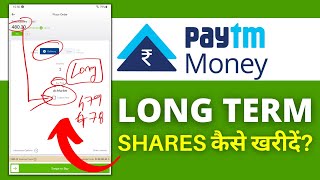 Paytm Money me Share Kaise Kharide  | How to Buy CNC / Delivery Stocks in Paytm Money?